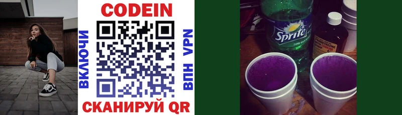 Кодеиновый сироп Lean Purple Drank  хочу наркоту  Полярные Зори 