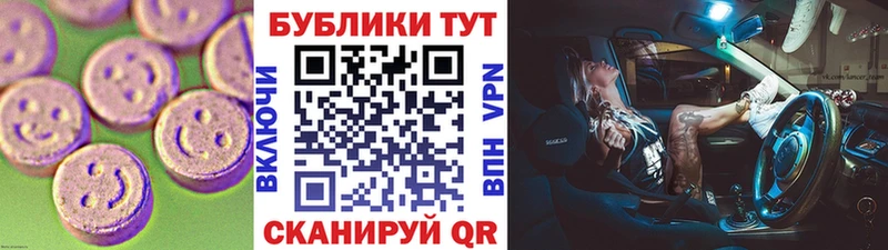 купить  цена  Полярные Зори  Ecstasy MDMA 